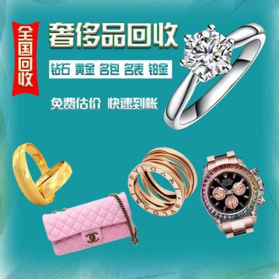 赤峰聚义黄金回收电话是多少号-第1张图片