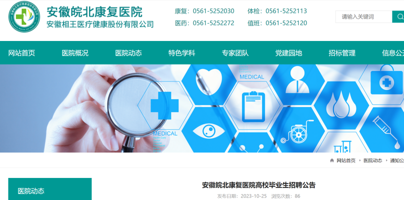 赤峰市润发矿业招聘电话号码-第1张图片