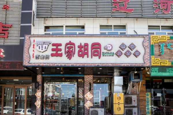 赤峰疯癫小酒馆电话多少-第1张图片