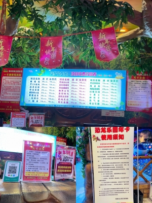 赤峰天山镇游乐场电话地址是多少-第1张图片