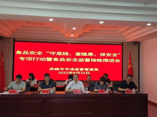 赤峰安全监督局电话是多少号-第1张图片