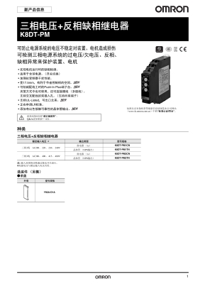 赤峰功率继电器厂家电话号码-第1张图片