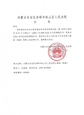 赤峰养鹿电话号码多少啊-第1张图片