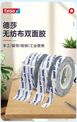 赤峰花边双面胶厂家电话号码-第1张图片