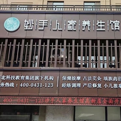 赤峰悦泽洗浴电话多少啊-第1张图片