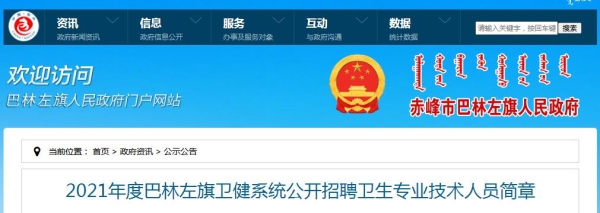 赤峰巴林左旗开发商电话是多少-第1张图片
