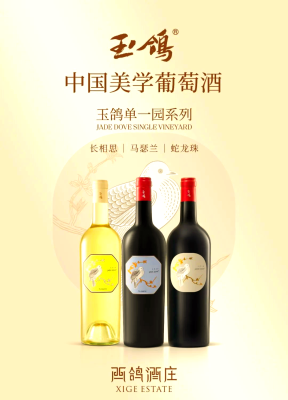 西鸽酒庄赤峰店地址电话号码-第1张图片