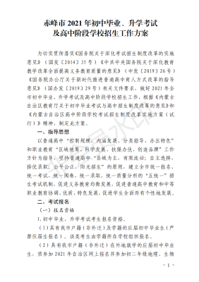 赤峰市考试中心地址电话号码-第1张图片
