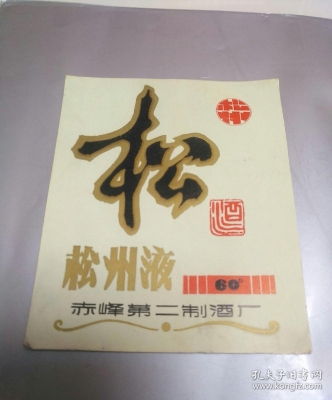 赤峰液蜡供应商地址电话号码-第1张图片