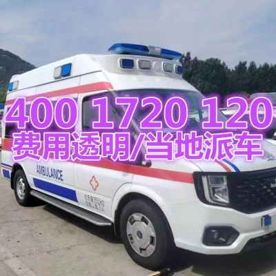 赤峰救护车长途转运电话号码-第1张图片