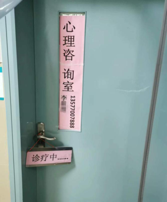 赤峰二医院心理咨询电话号码-第1张图片