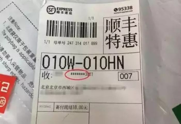赤峰市顺丰电话号码查询快递-第1张图片
