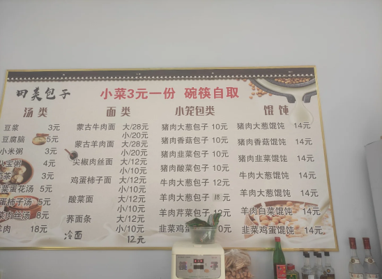 赤峰市手工包子店地址电话号码-第1张图片