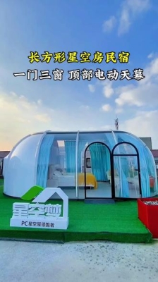 赤峰星空精品民宿电话多少号-第1张图片
