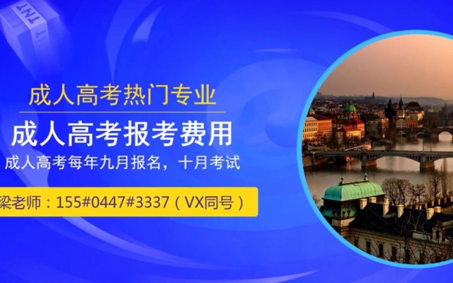 赤峰好老师专升本电话号码查询-第1张图片
