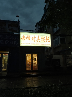 赤峰团购羊排电话地址查询-第1张图片
