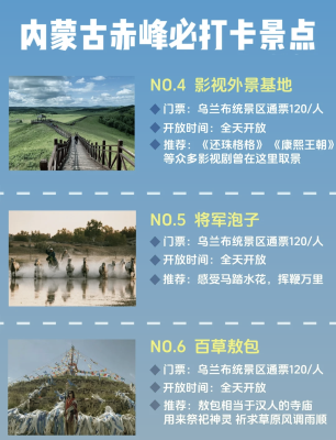 赤峰影视基地团购电话号码查询-第1张图片