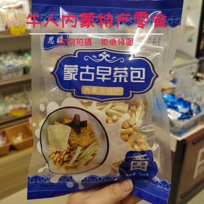 赤峰市蒙古早茶餐厅电话号码-第1张图片