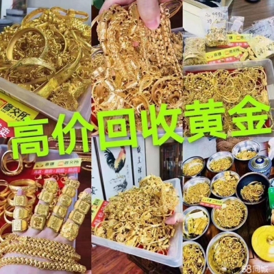 赤峰老九回收黄金电话号码-第1张图片