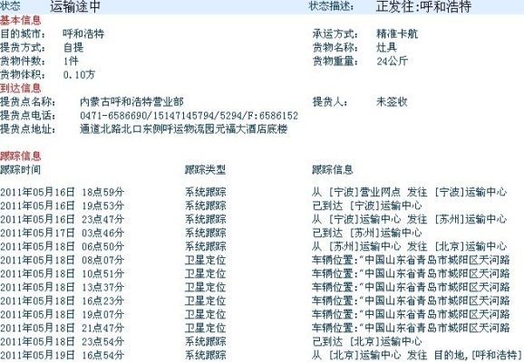 赤峰蒙中教材电话号码查询是多少-第1张图片