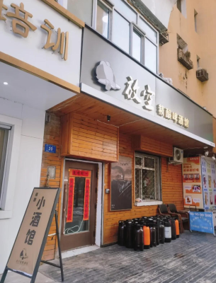 赤峰精酿想酒馆电话号码多少-第1张图片