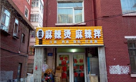 赤峰快餐小馆电话号码多少号-第1张图片