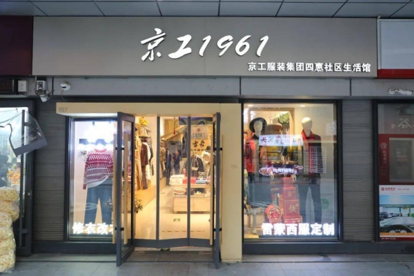 赤峰附近裁缝店电话多少号-第1张图片
