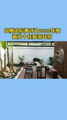 赤峰良栖民宿电话号码多少-第1张图片