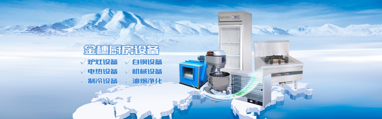赤峰厨房白钢加工厂电话号码-第1张图片