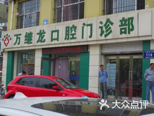 赤峰孟显东诊所电话多少号-第1张图片