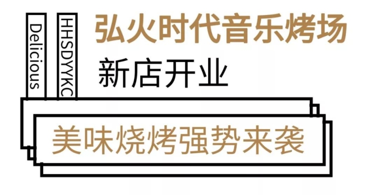 赤峰民义烤羊肉店电话号码-第1张图片