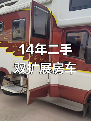 二手房车出售赤峰电话号码-第1张图片