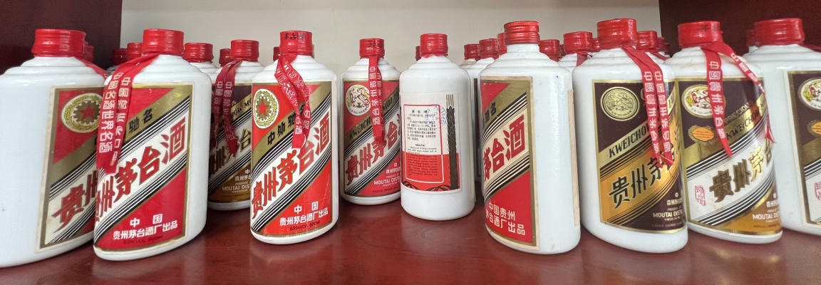 赤峰回收茅台酒瓶子电话号码-第1张图片