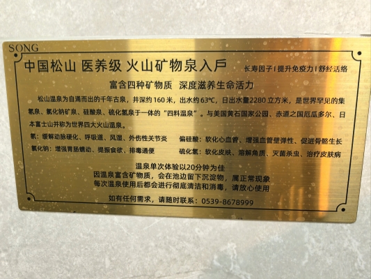 赤峰温泉度假村电话号码多少-第1张图片