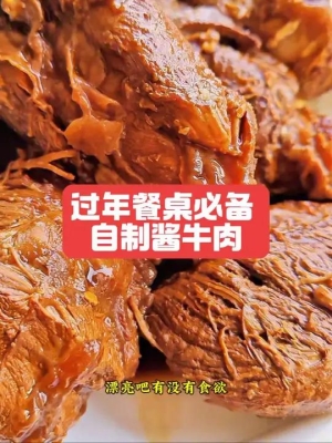赤峰酱卤加工厂电话地址查询-第1张图片