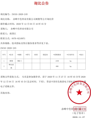 赤峰热水器采购电话号码查询-第1张图片