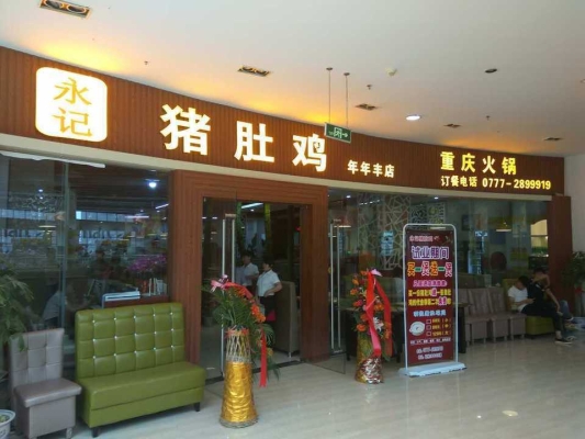 赤峰烤肉寿司店电话多少号-第1张图片
