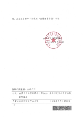 赤峰市财政公司官网电话号码-第1张图片