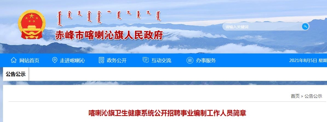 赤峰南山水泥厂招聘电话号码-第1张图片
