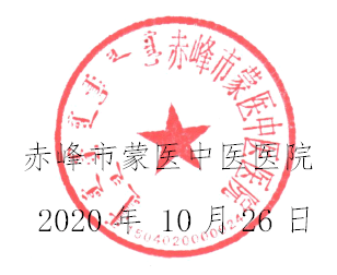 赤峰中医院心理科电话号码-第1张图片