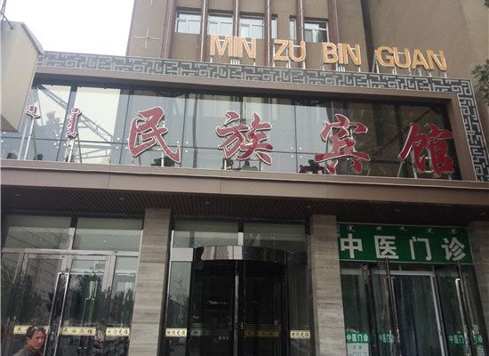 赤峰福兴东方餐饮部电话号码-第1张图片