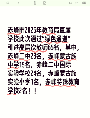 赤峰星韬商贸招聘电话号码查询-第1张图片