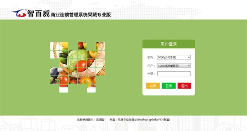 赤峰果蔬仓储电话多少号码-第1张图片