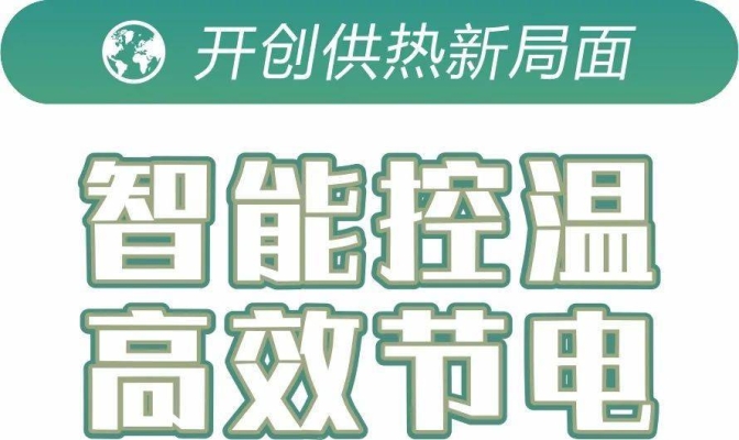 赤峰供暖户号查询官网电话号码-第1张图片