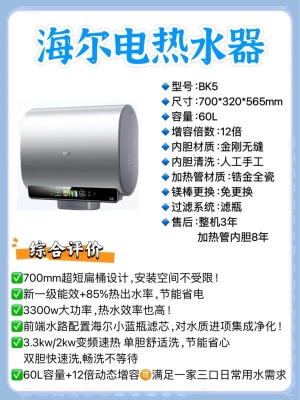 赤峰电热水器安装电话号码-第1张图片