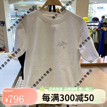 赤峰始祖鸟店电话号码查询-第1张图片