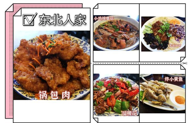 赤峰五道街锅包肉地址电话号码-第1张图片