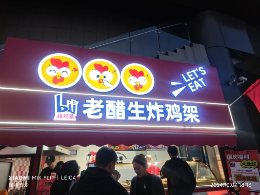 赤峰喷醋鸡架厂家地址电话号码-第1张图片