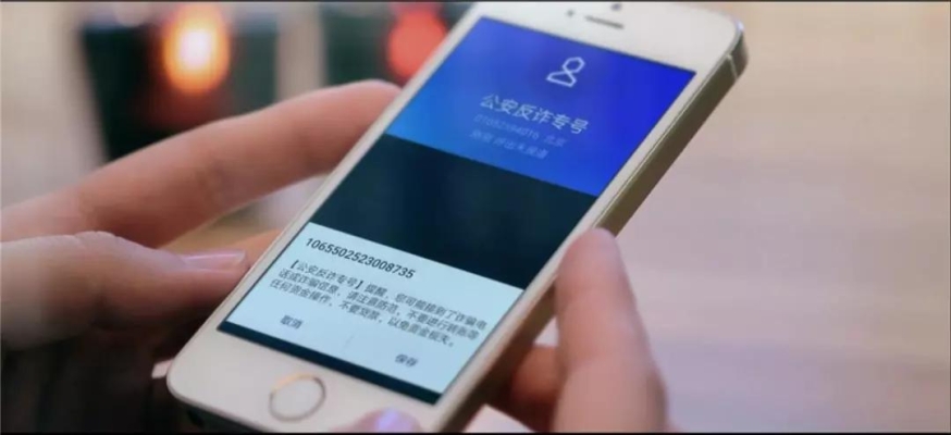 赤峰移动反诈电话号码查询系统-第1张图片