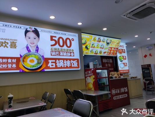 赤峰韩式烤肉拌饭加盟电话地址-第1张图片